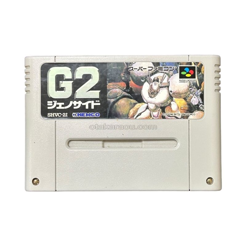 G2 ジェノサイド