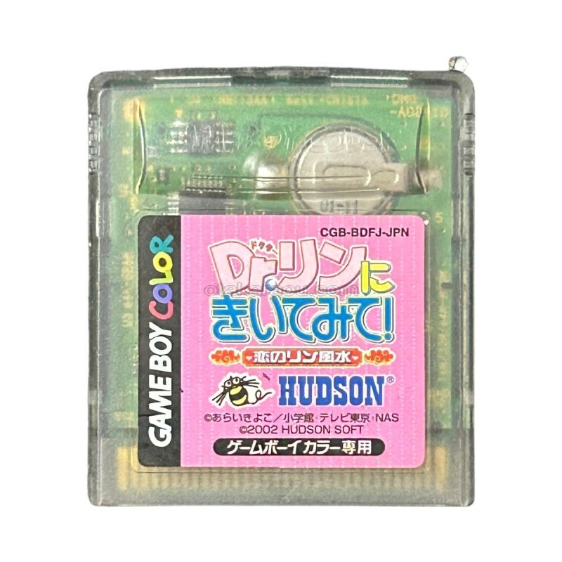 Dr.リンにきいてみて! 恋のリン風水!