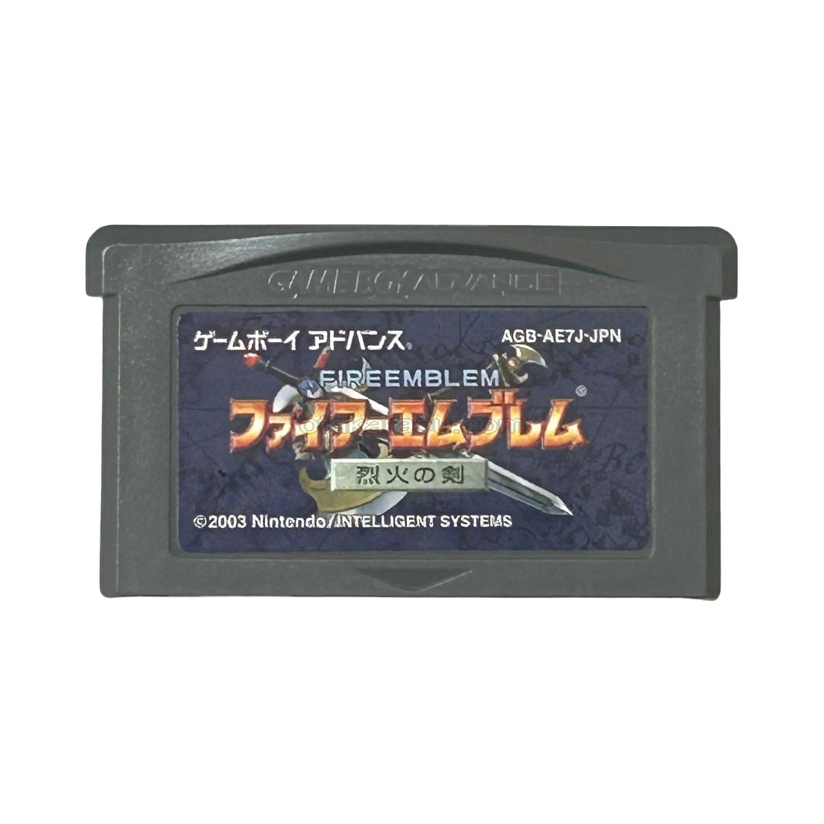 ファイアーエムブレム 烈火の剣