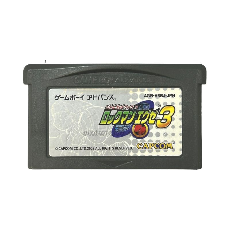 ロックマンエグゼ3