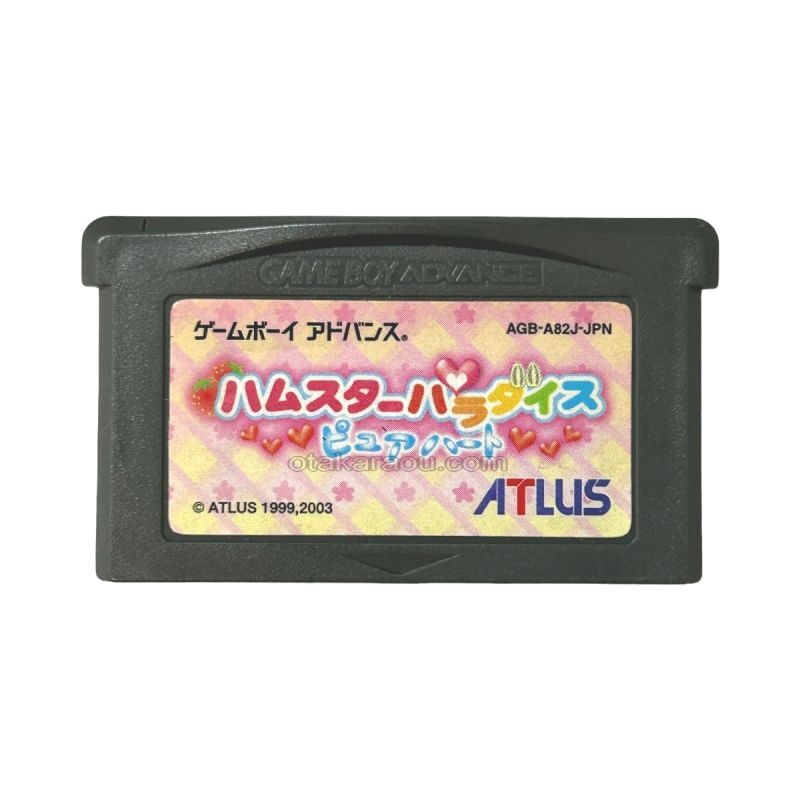 ハムスターパラダイス ピュアハート