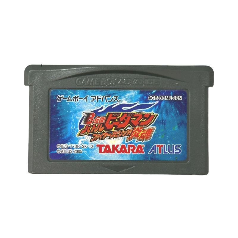 B-伝説! バトルビーダマン 炎魂(ファイヤースピリッツ!)