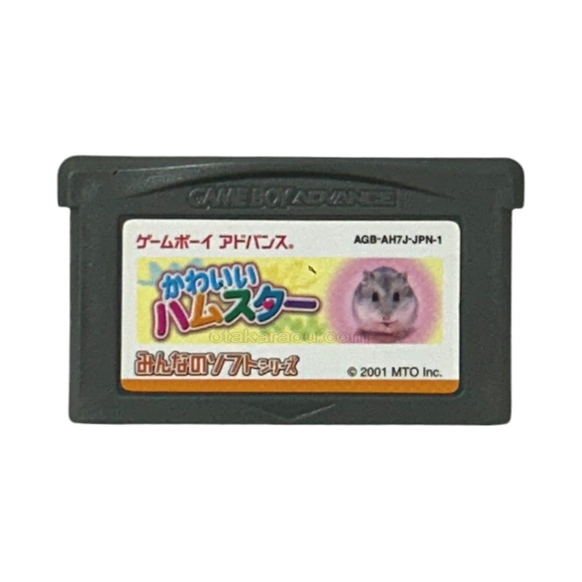 みんなのソフトシリーズ かわいいハムスター