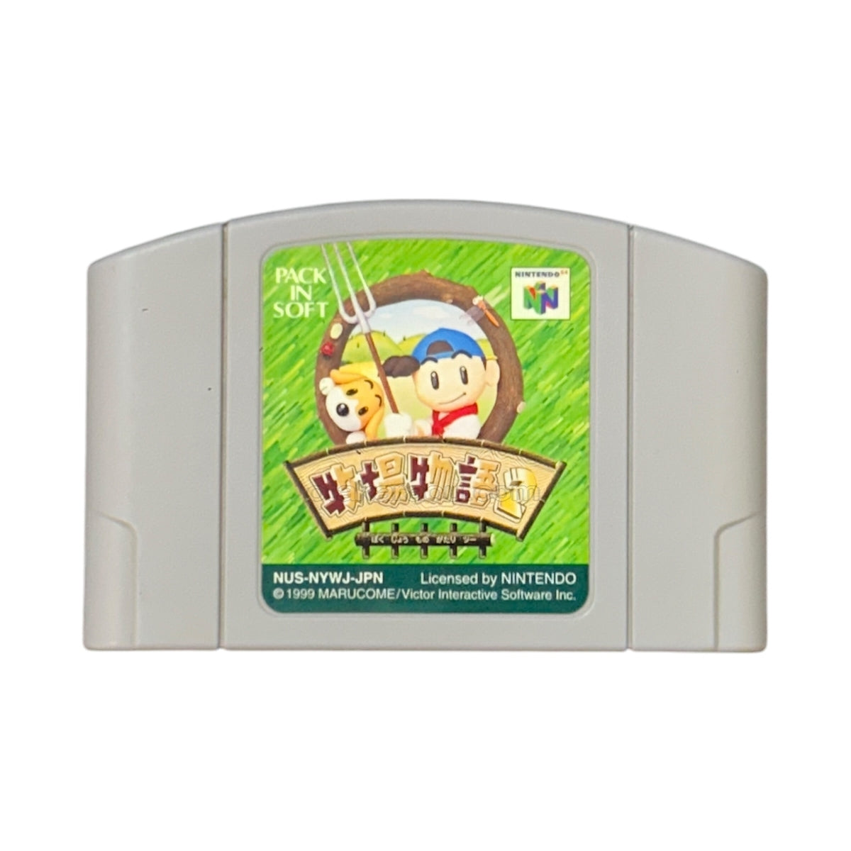 牧場物語2