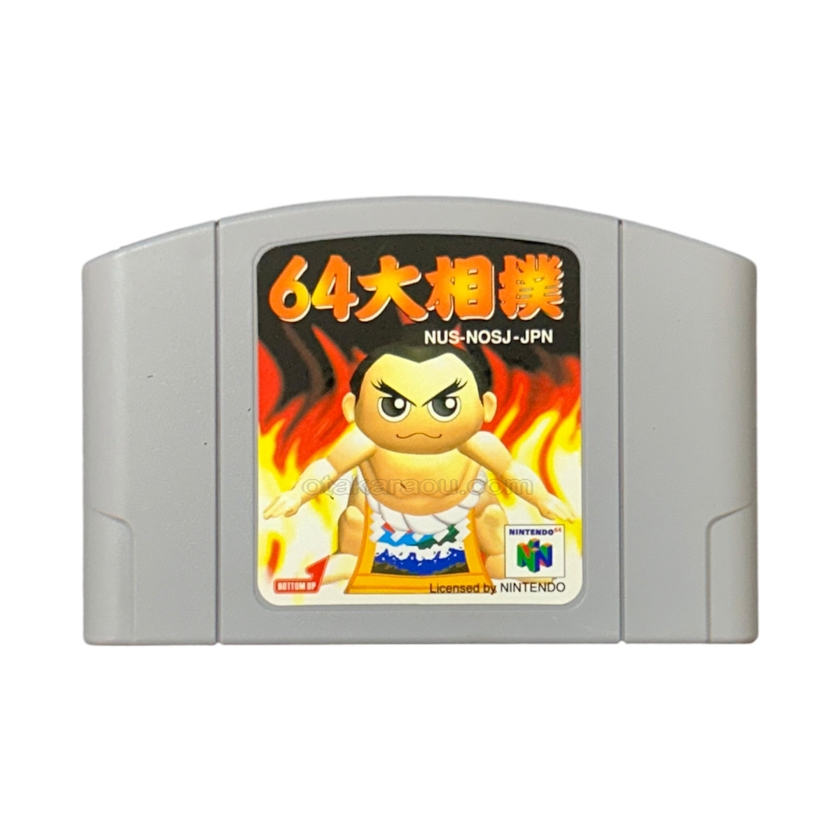 64大相撲