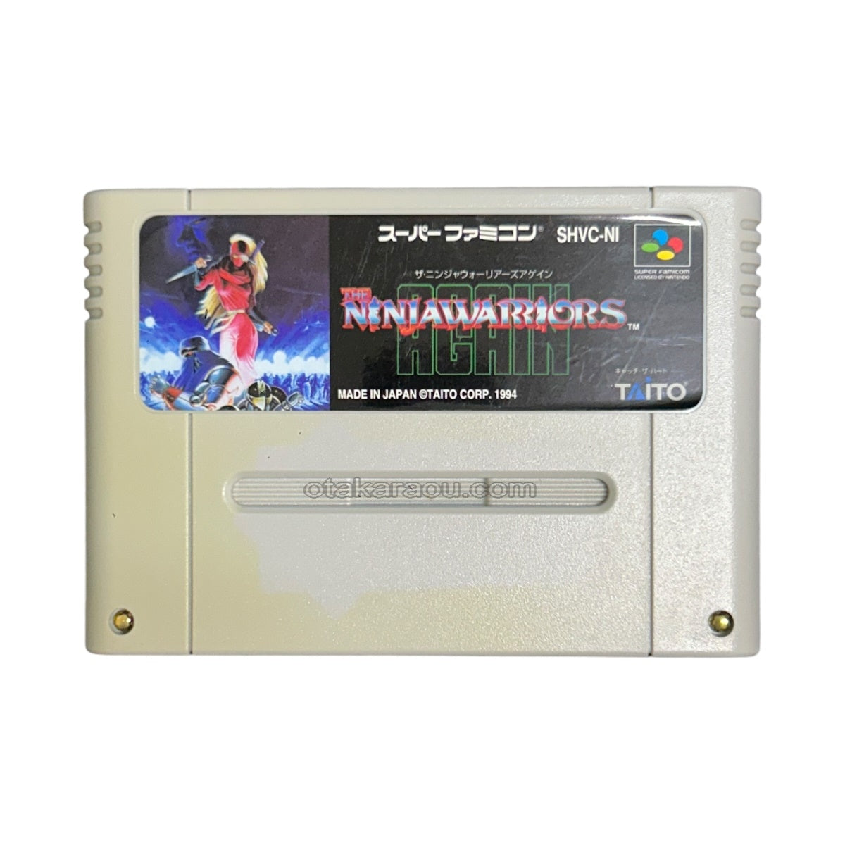 ザ・ニンジャウォリアーズアゲイン