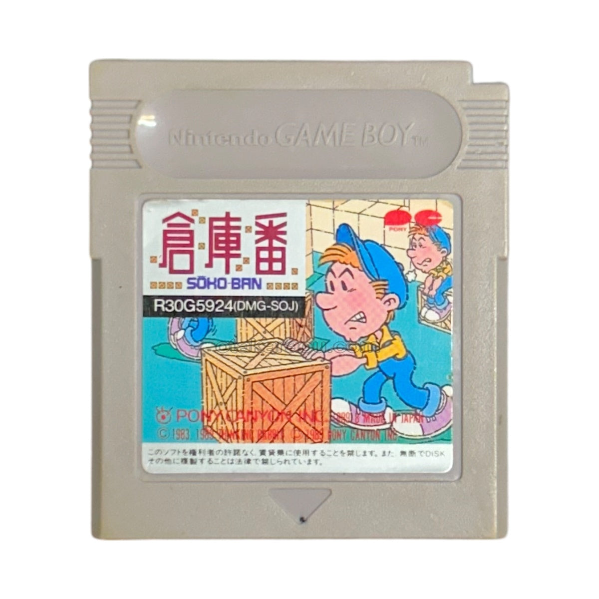倉庫番