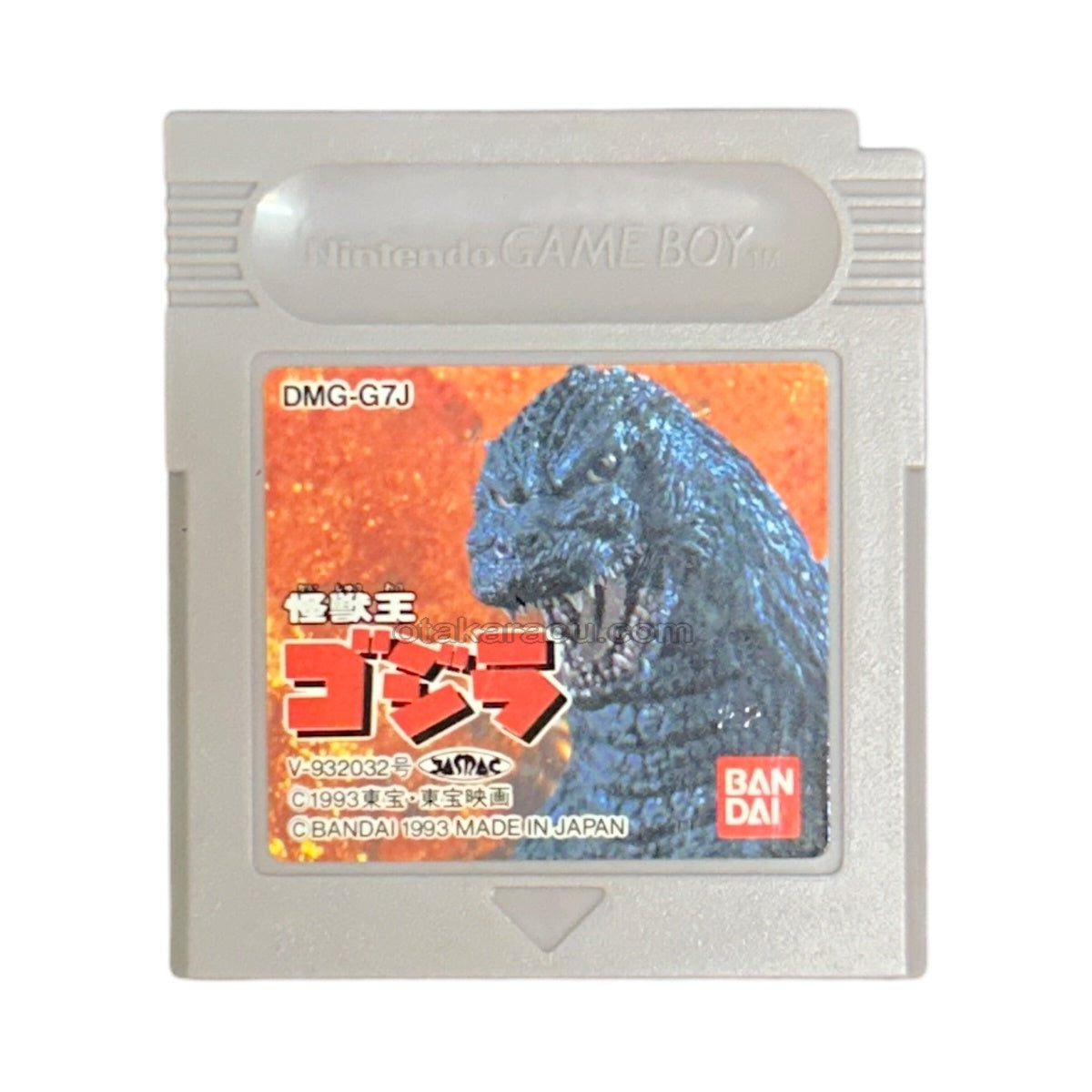 怪獣王ゴジラ