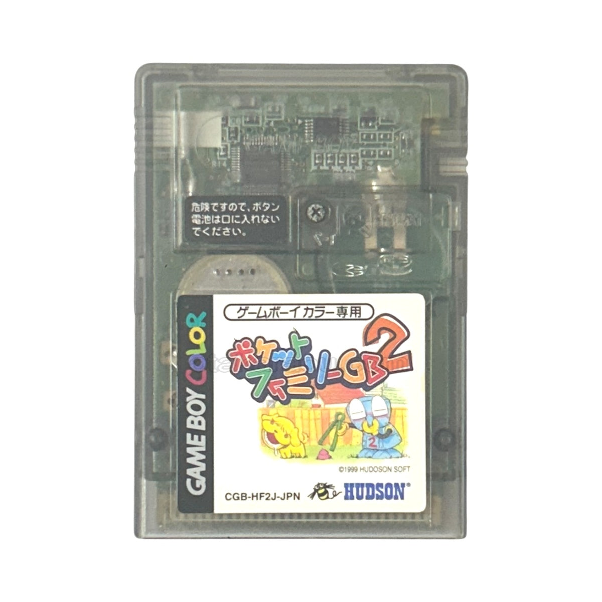 ポケットファミリーGB2