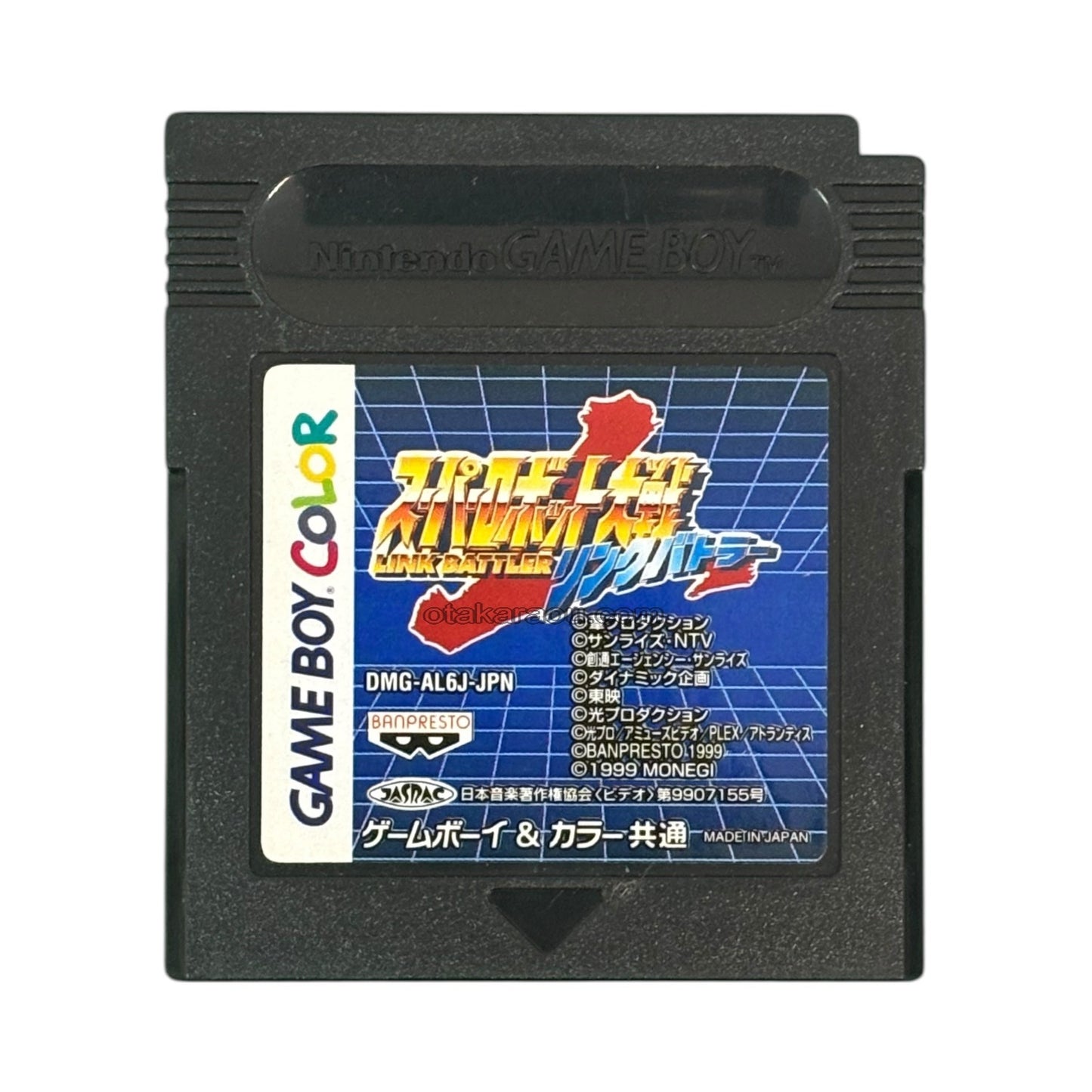 スーパーロボット大戦リンクバトラー