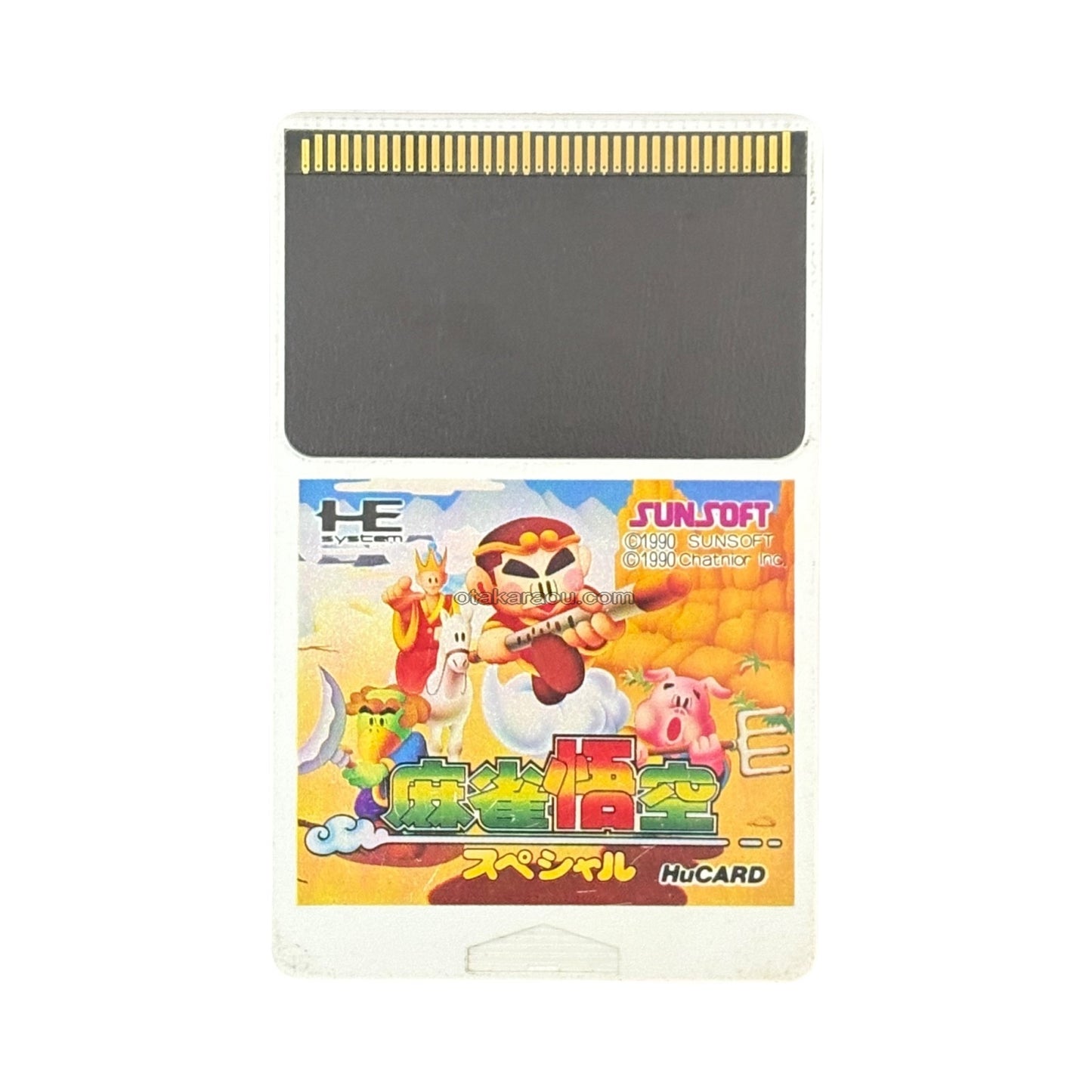 麻雀悟空スペシャル