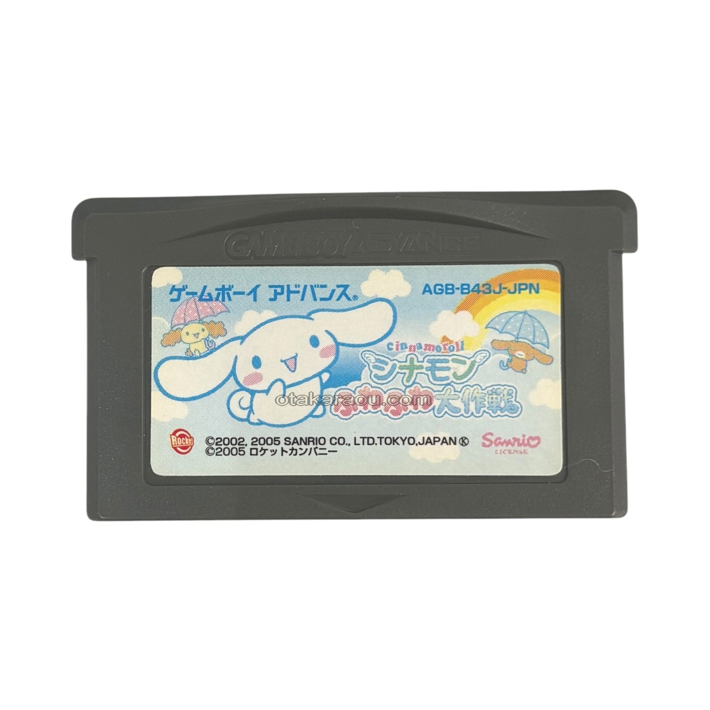 シナモロール ここにいるよ