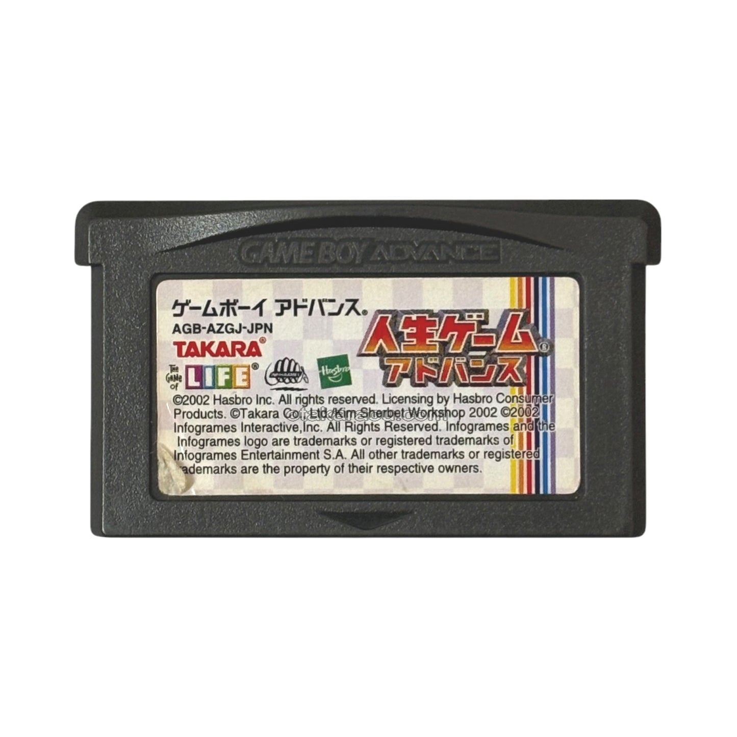 人生ゲームアドバンス