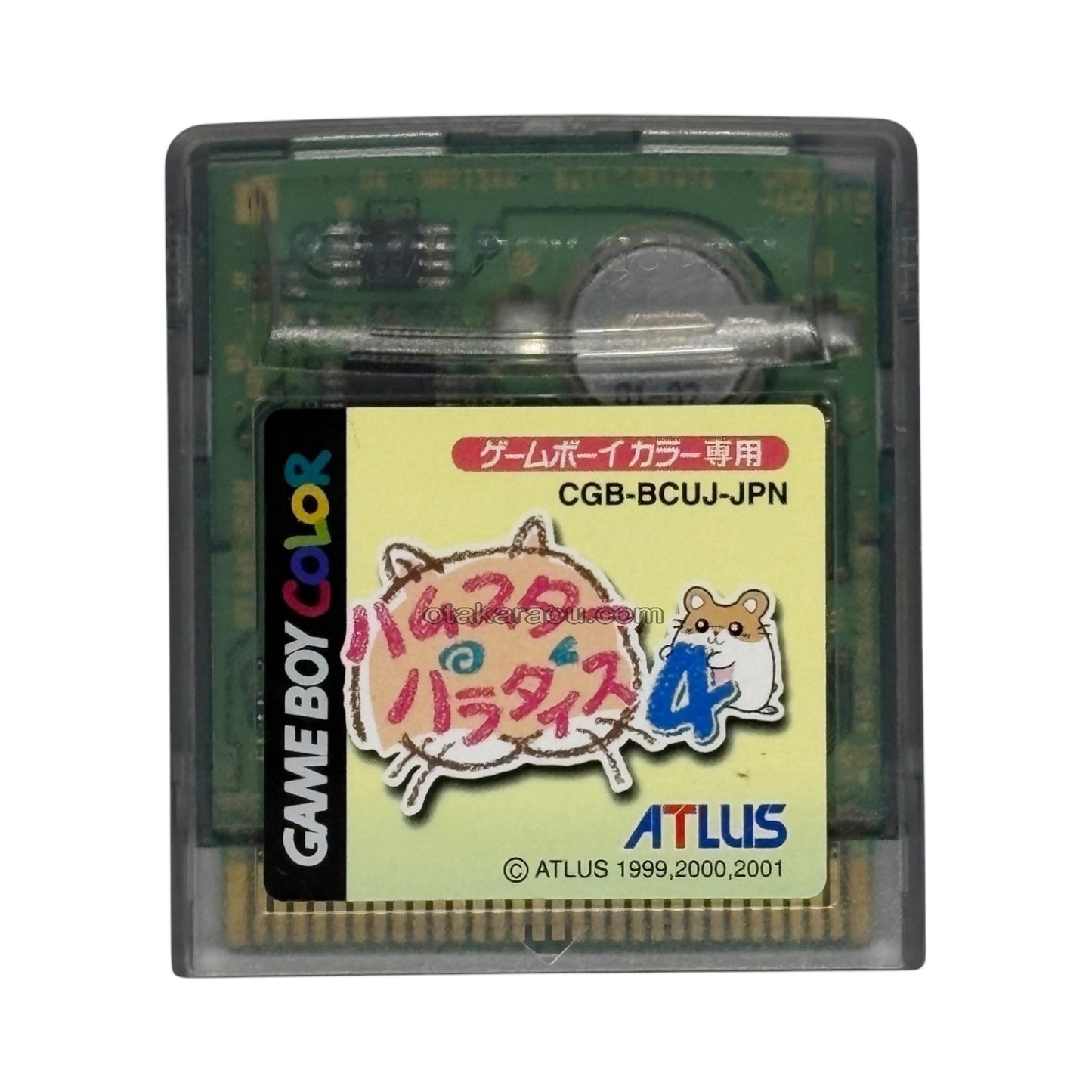 ハムスターパラダイス4
