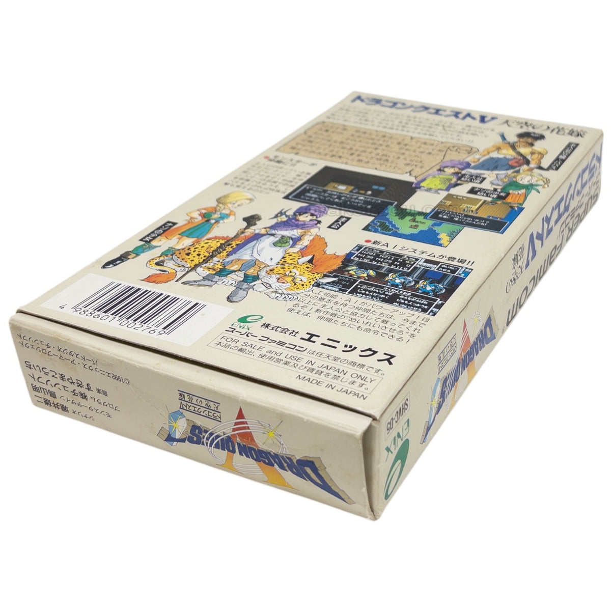 Dragon Quest V - Super Famicom (SNES) - Japanese Retro Game