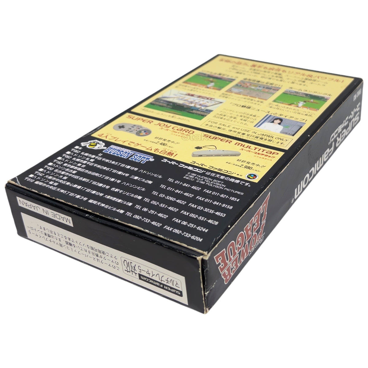 Supa Power Lea Snesbox - Super Famicom (SNES) - Japanese Retro Game