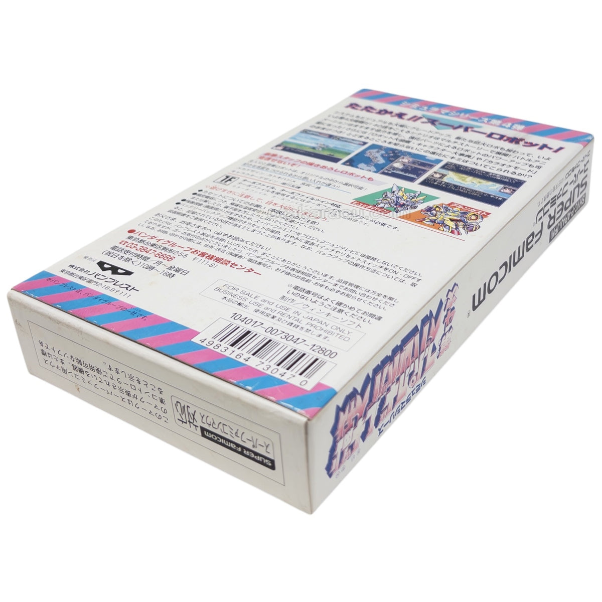 Dai 4Tsugi Sup Snesbox - Super Famicom (SNES) - Japanese Retro Game