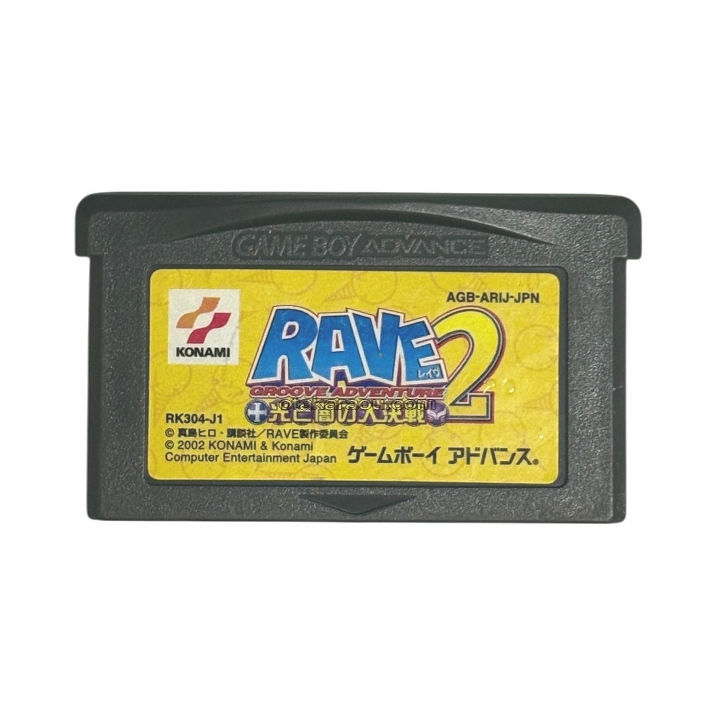 GROOVE ADVENTURE RAVE (レイヴ) 光と闇の大決戦2