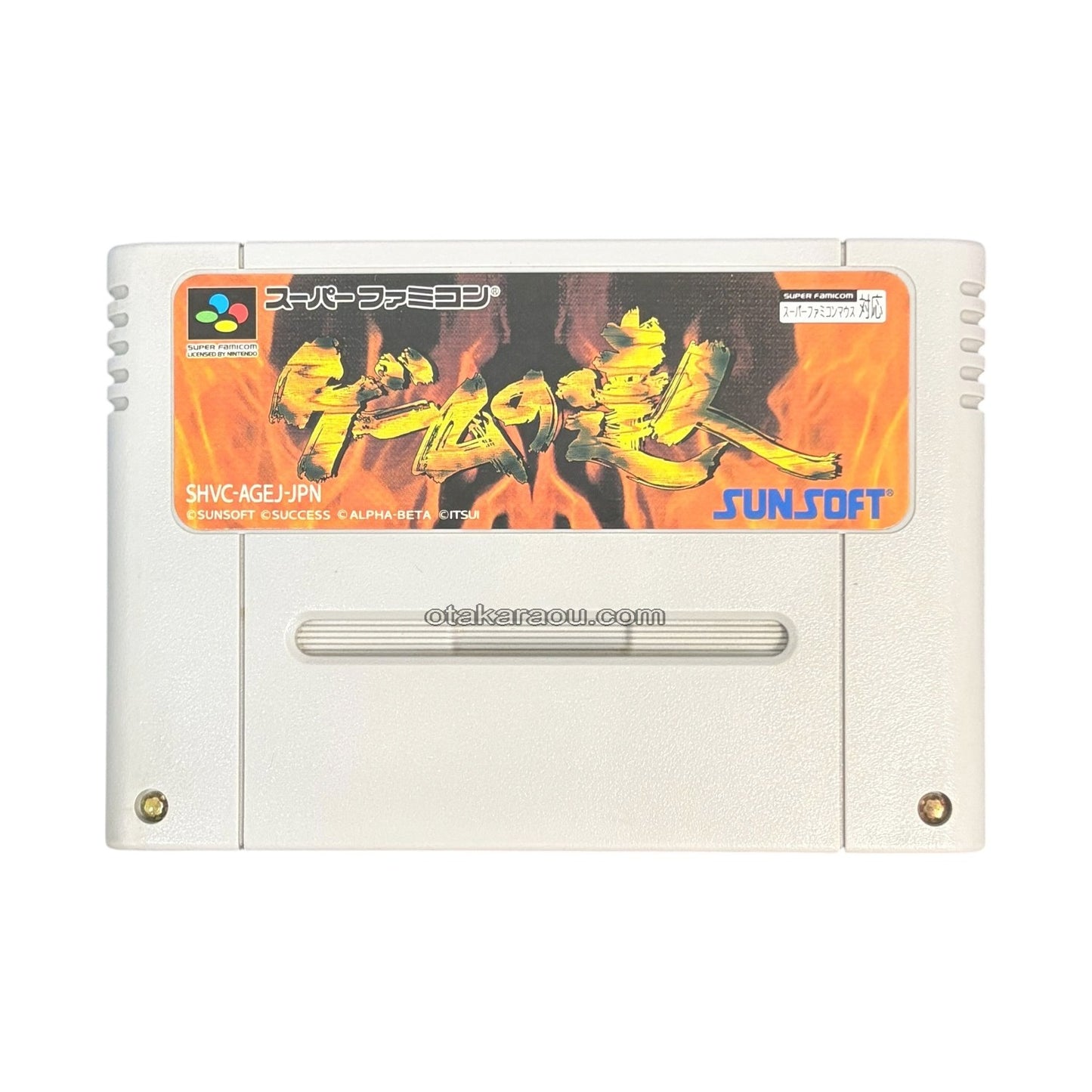 ゲームの達人