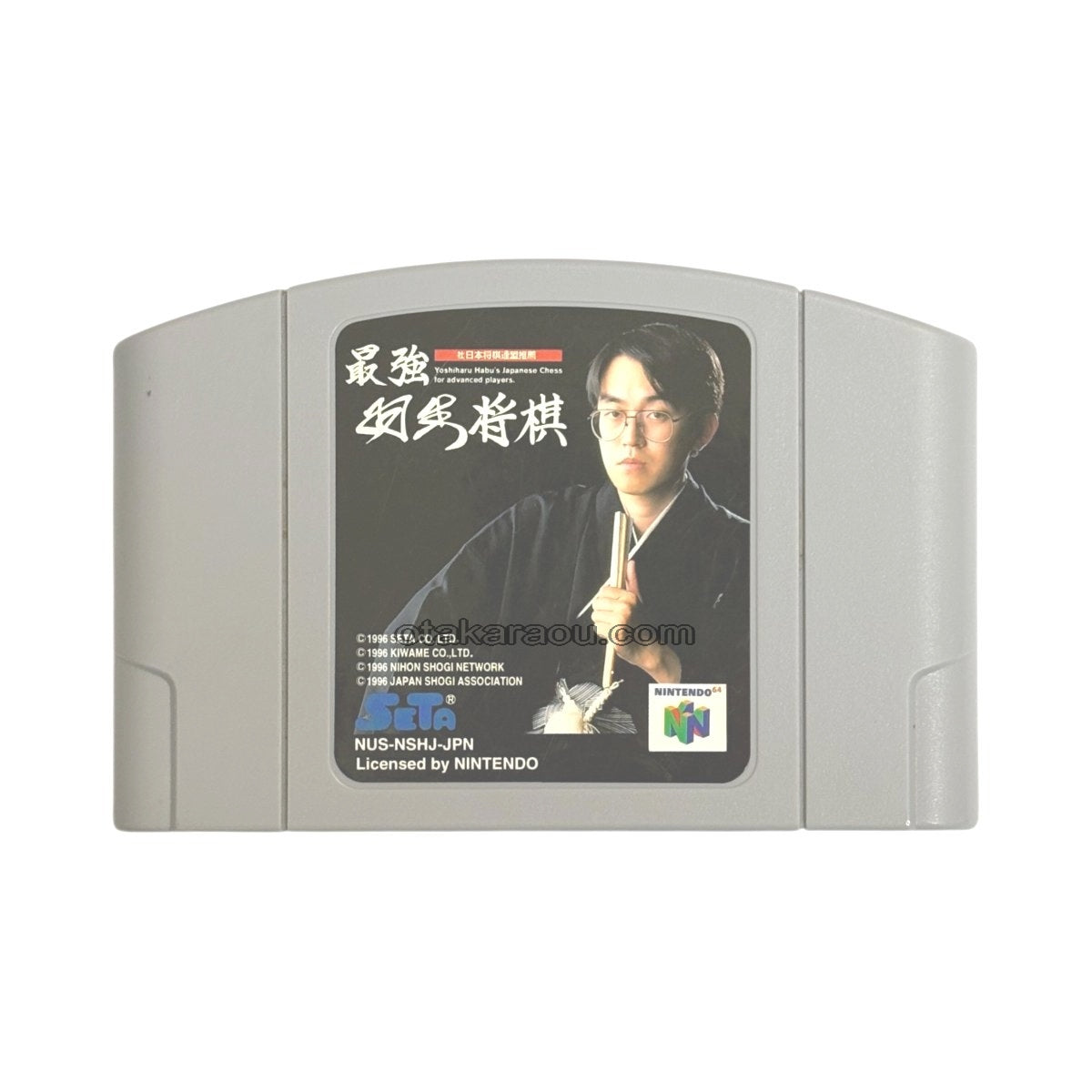 最強 羽生将棋