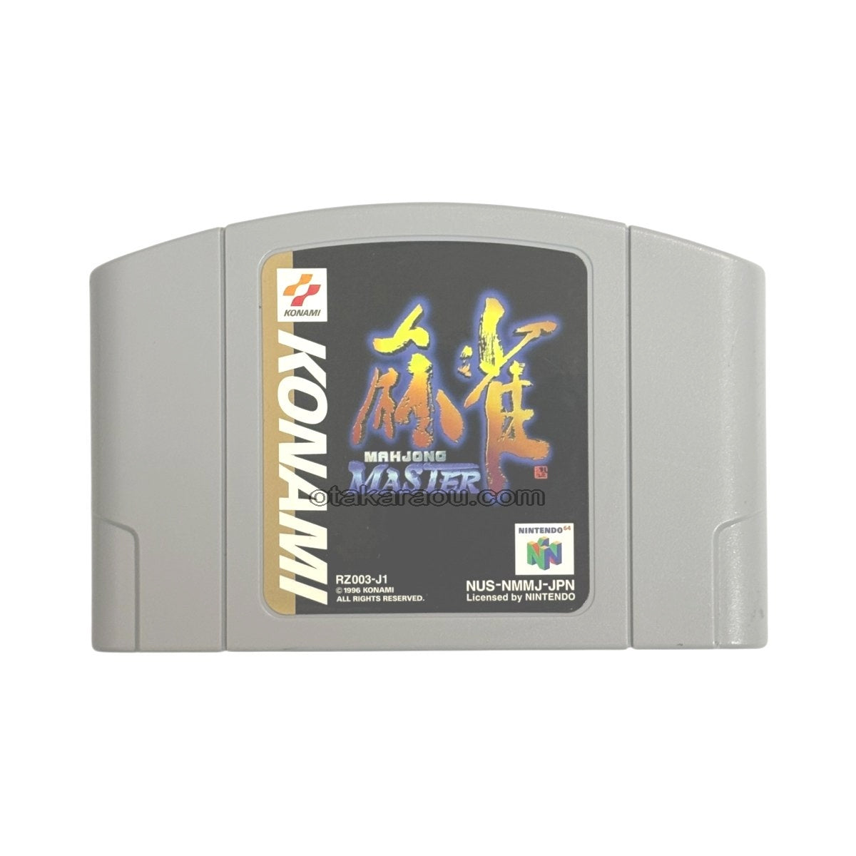 麻雀MASTER