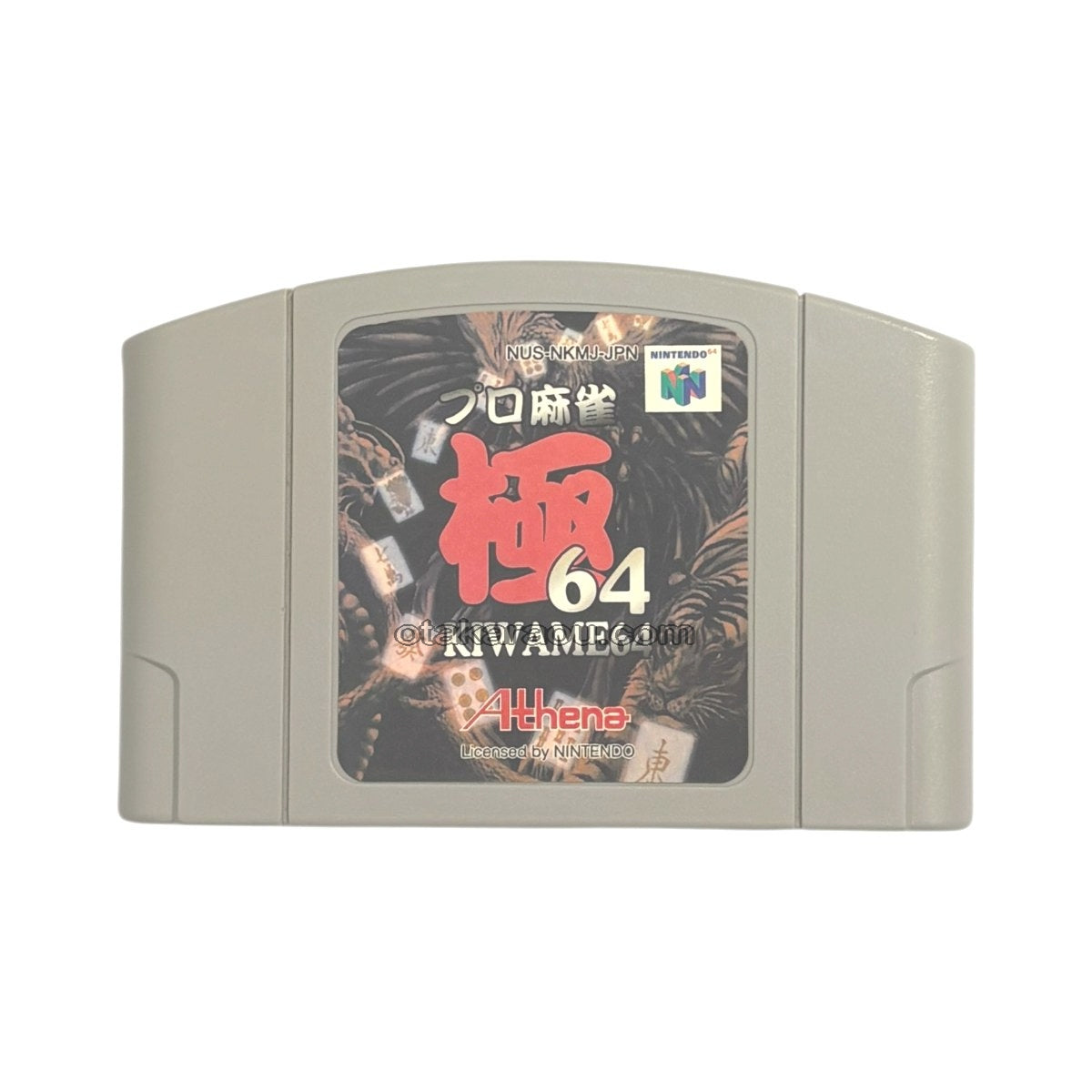 プロ麻雀 極64