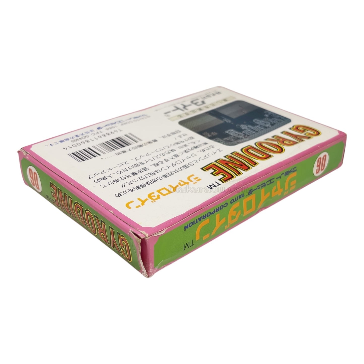 ジャイロダイン(未使用品) -1