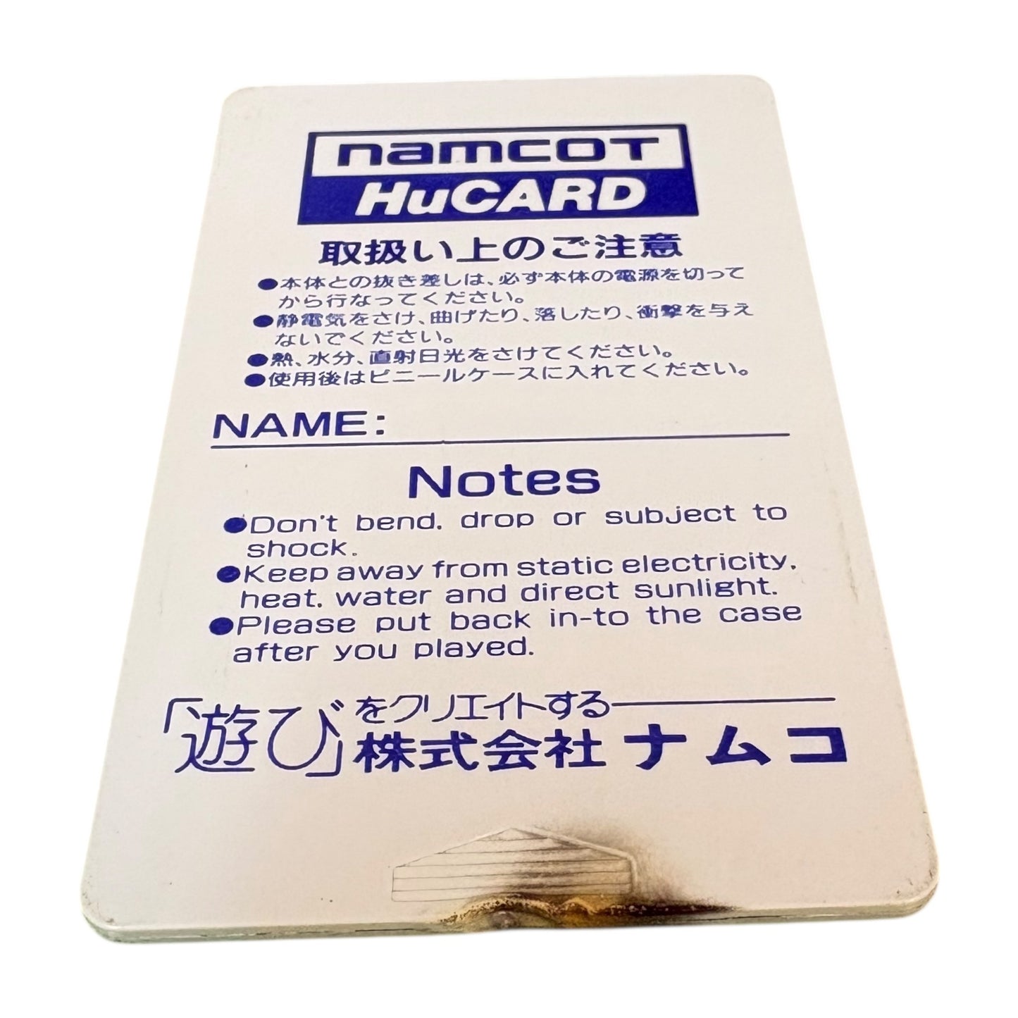 ワールドサーキット(ヤケ)