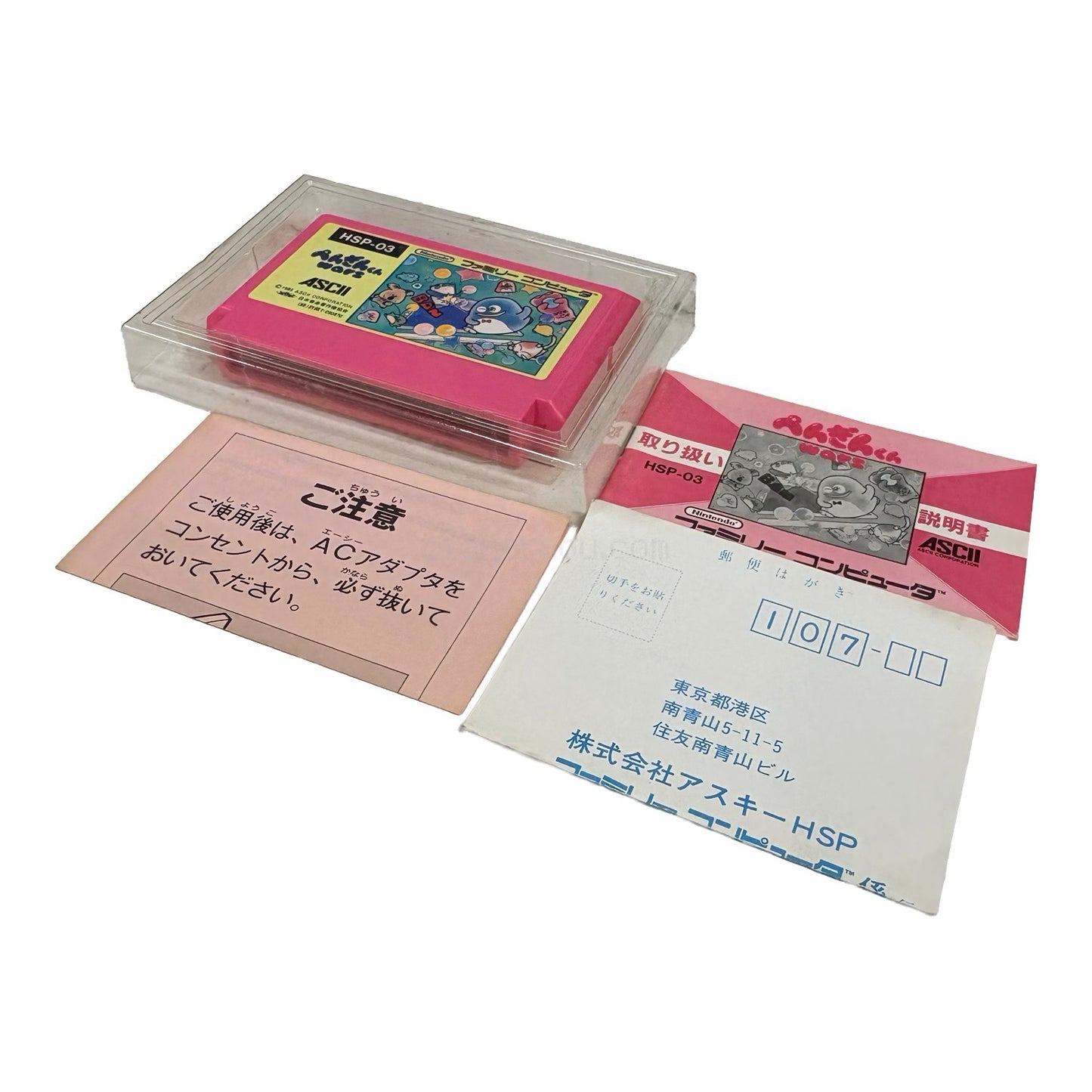 ぺんぎんくんWARS -2