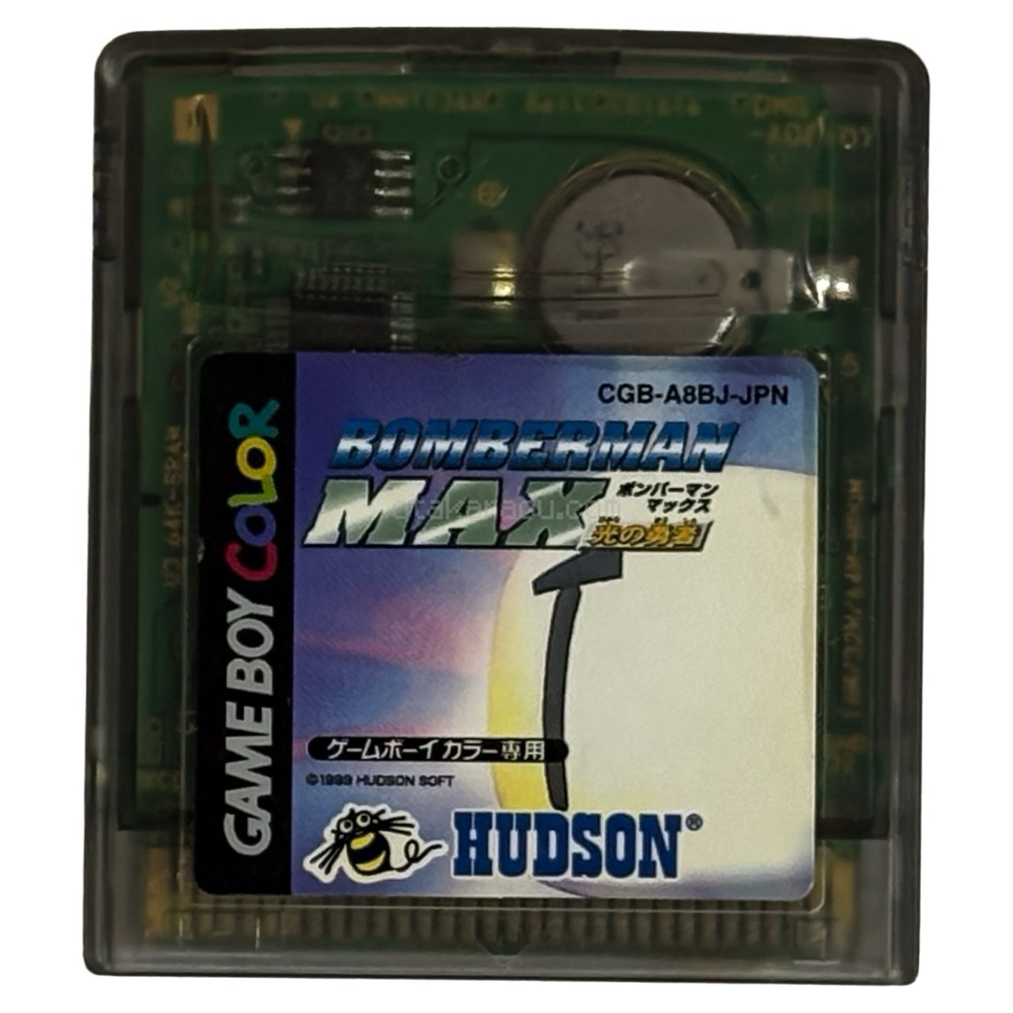 ボンバーマンMAX 光の勇者