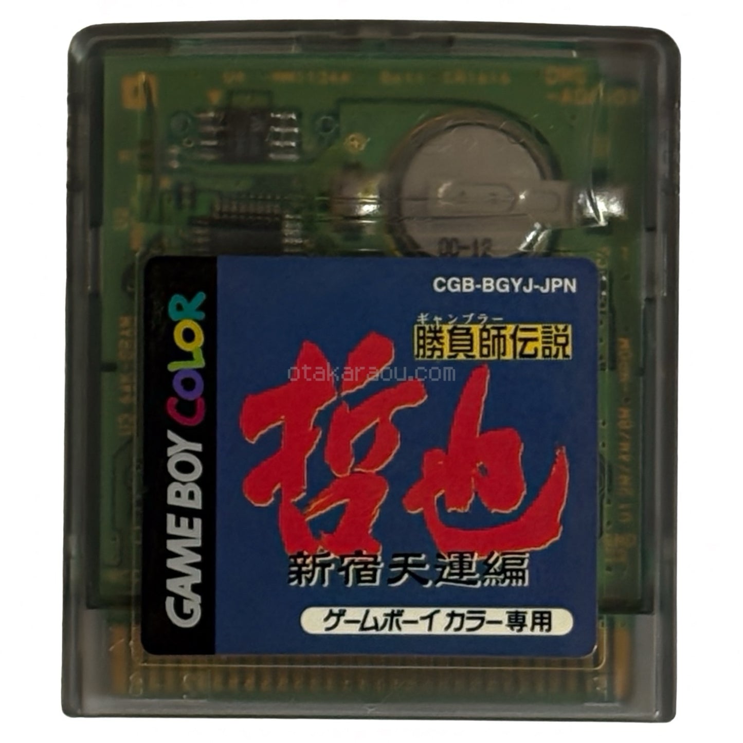 勝負師伝説 哲也 新宿天運編