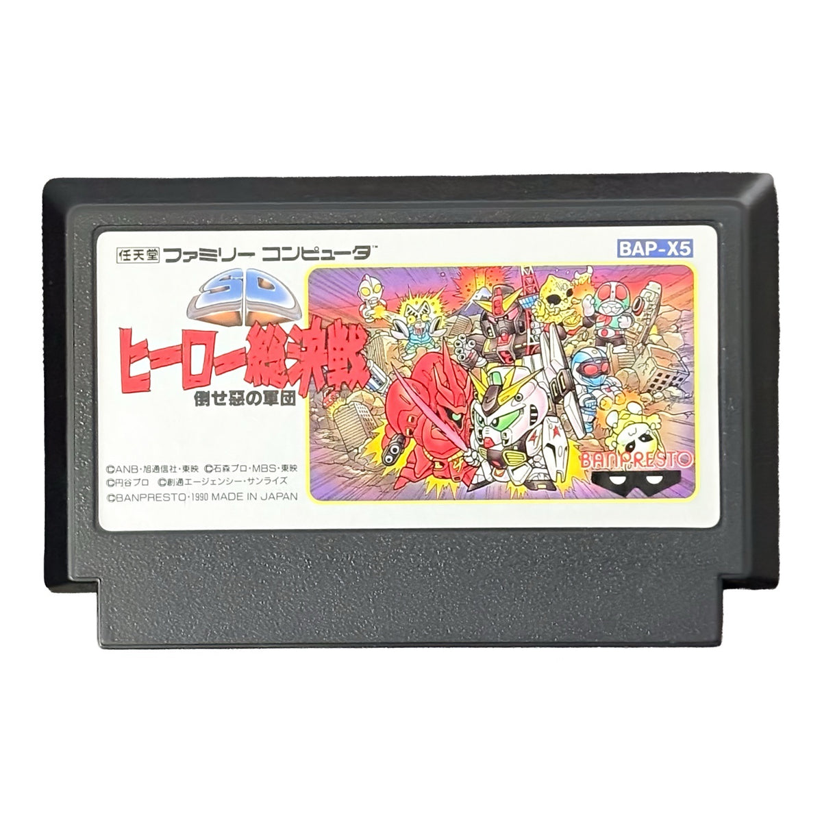 Sd Hero Soukess - Famicom (NES) - Japanese Retro Game