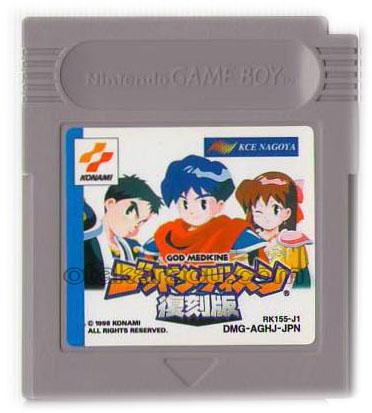 ゴッドメディスン 復刻版