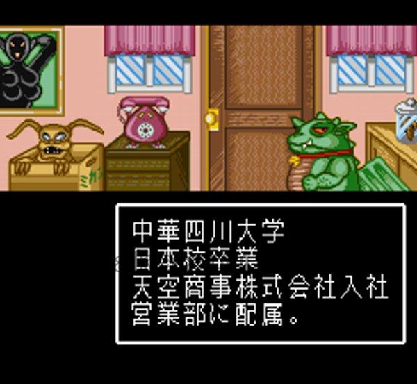 Mahjong Fighter Dorawga 2