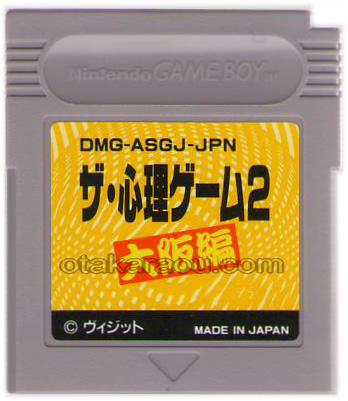 The Mind Game 2: Osaka Edition
