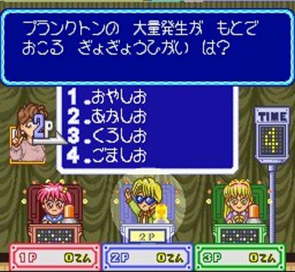 きんぎょ注意報! とびだせ!ゲーム学園