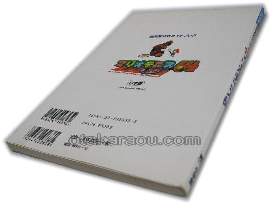 Mario Tennis 64 Nintendo Official Guidebook
