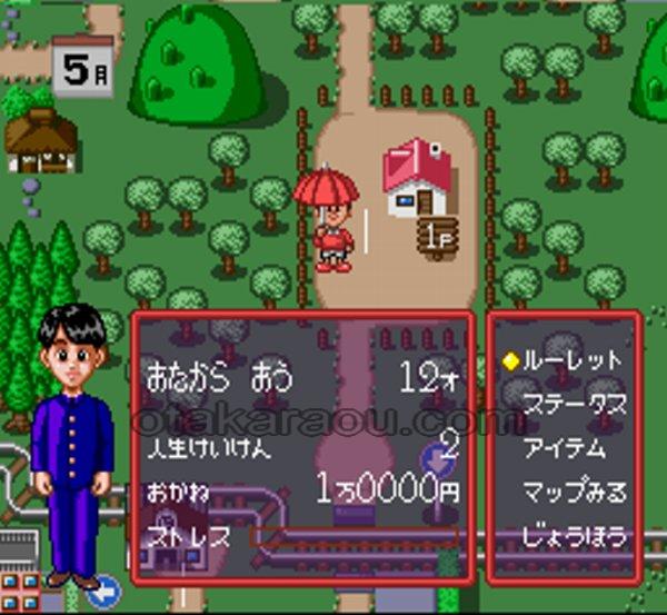 大爆笑人生劇場 ドキドキ青春編