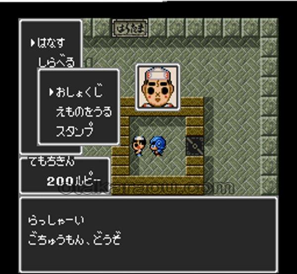 サンサーラ・ナーガ2