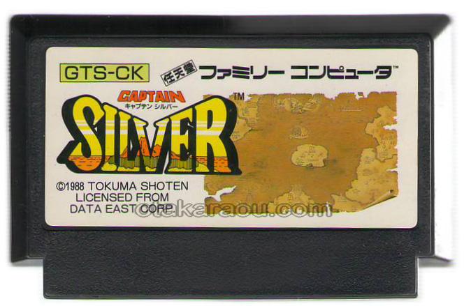 キャプテンシルバー