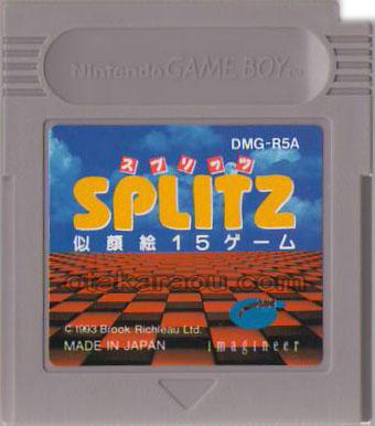 スプリッツ 似顔絵15ゲーム