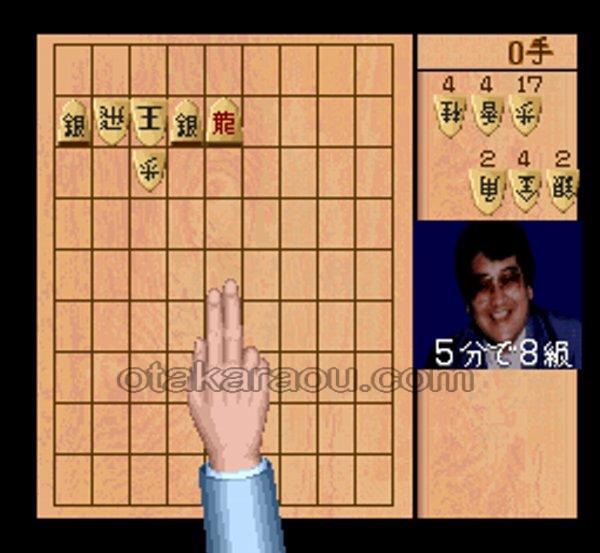 Shogi: Fūrinkazan