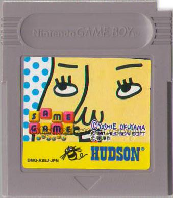 SAME GAME(セームゲーム)