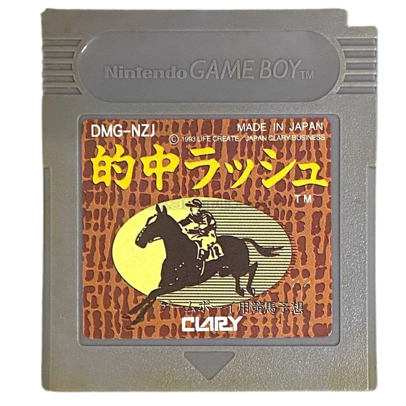 的中ラッシュ