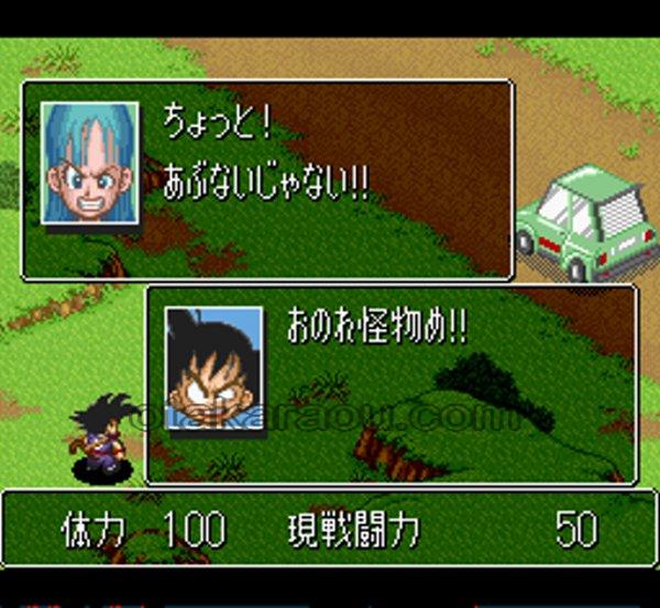 ドラゴンボールZ 超悟空伝 突激編