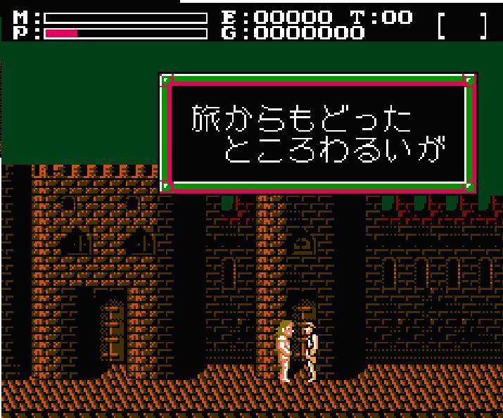 Faxanadu