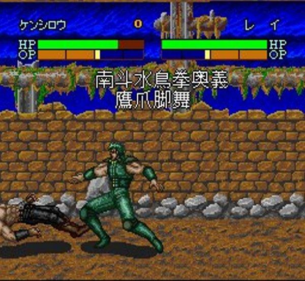 北斗の拳7 聖拳列伝伝承者への道