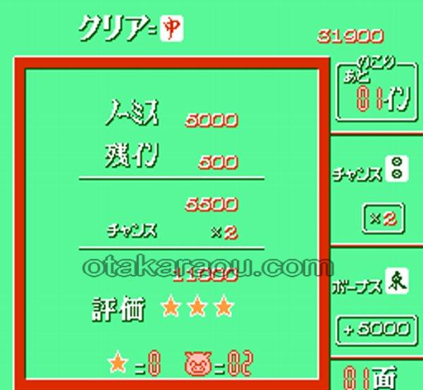 落っことしパズル とんじゃん!