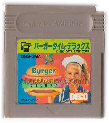 バーガータイム・デラックス