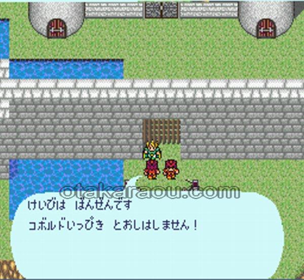 ロマンシング・サガ